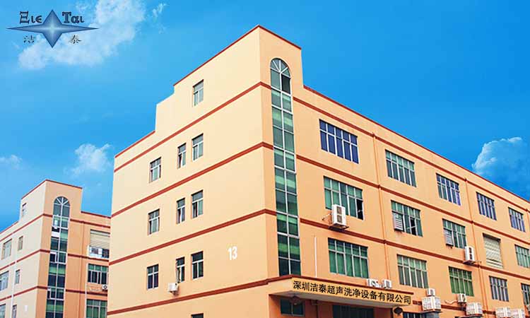深圳有哪些做超聲波清洗機的廠家？